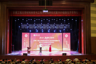 学校领导参加材料科学与工程学院...