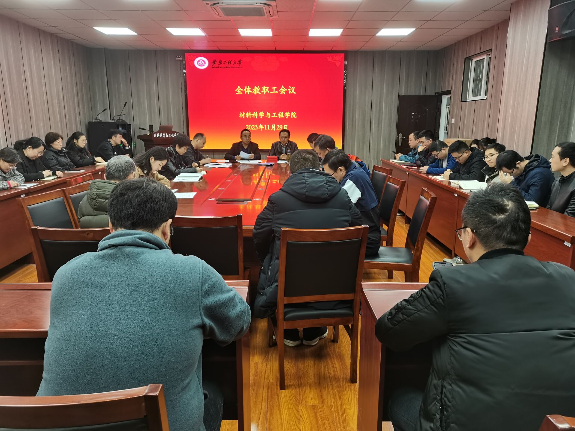 抓学习、促交流、奖先进、推发展——材料科学与工程学院召开全体教职工会议