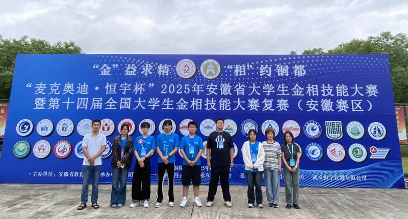 我校学子在2025年安徽省大学...